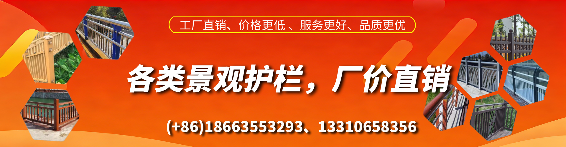 博白景观护栏生产厂家